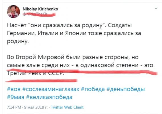 Общество: СКР завёл дело против блогера «Эха Москвы», уравнявшего Третий рейх и СССР