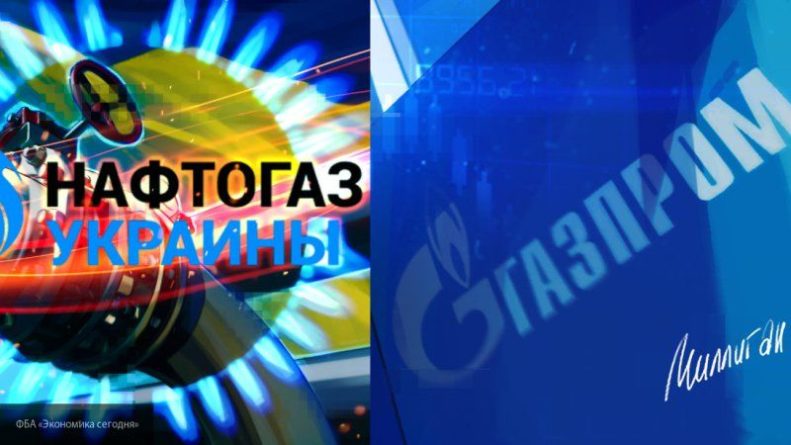 Общество: "Газпром" сообщил о снятии арестов с активов компании по требованию "Нафтогаза"