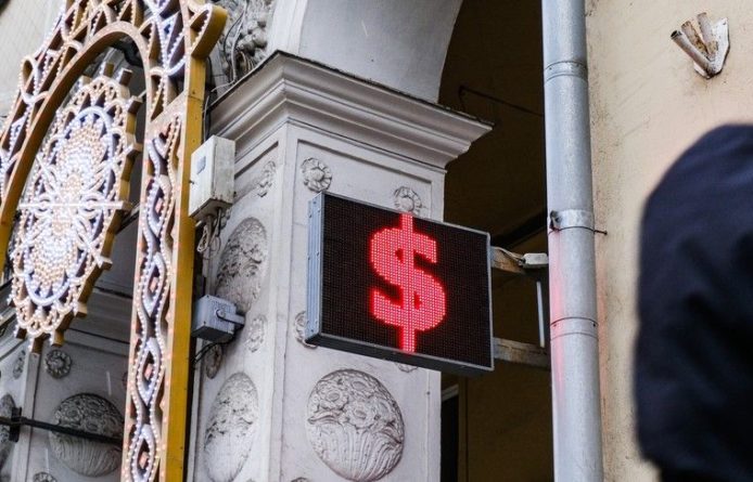 Доллар упал на 15,75 копейки 28012020 Общество: Доллар упал на 15,75 копейки