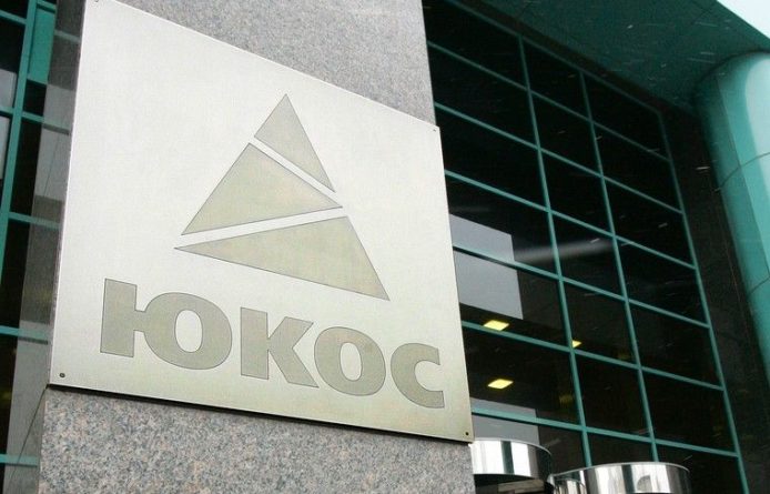 Общество: Одно слово повлияло на спор между ЮКОСом и Россией за $50 млрд