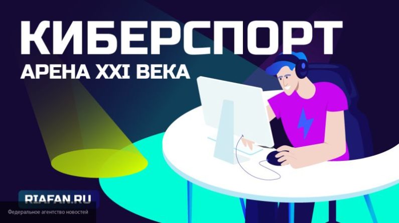 Общество: Хлынин и Кузнецов рассказали о развитии киберспорта в России