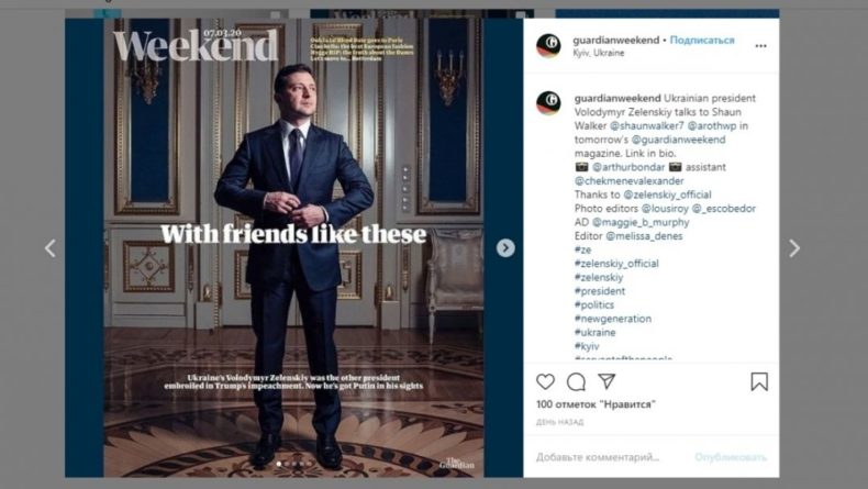 The Guardian показал фото обложки журнала с Зеленским 07032020 Общество: The Guardian показал фото обложки журнала с Зеленским