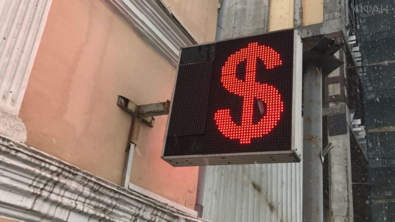 Рубль подорожал по отношению к доллару при открытии торгов на Московской бирже 17032020 Общество: Рубль подорожал по отношению к доллару при открытии торгов на Московской бирже