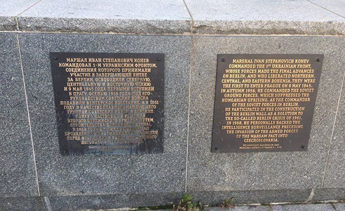 Общество: Дневник (Болгария): Россия потребовала у Праги демонтированный памятник советскому маршалу