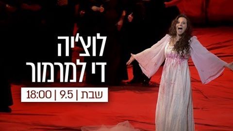 Общество: Новая израильская опера приглашает за кулисы