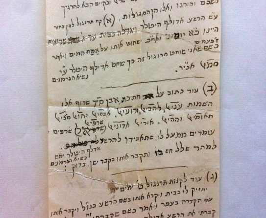 Как еврейские мистики стремились победить Гитлера и коронавирус 12052020 Общество: Как еврейские мистики стремились победить Гитлера и коронавирус