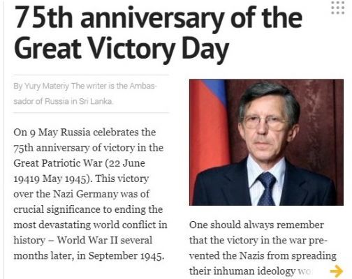 Общество: Статья посла России в Шри-Ланке о 75-летии Победы вызвала истерику в Польше