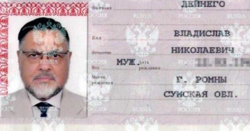 Общество: Русский паспорт? Ну и что?!