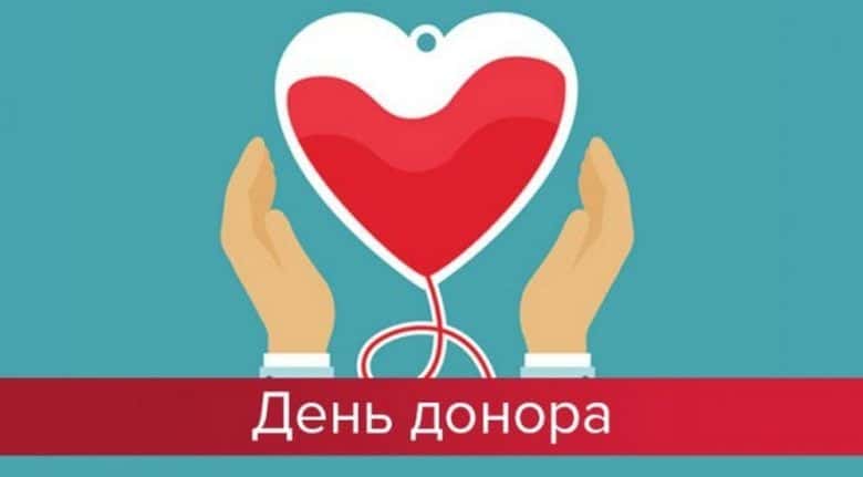 Общество: 14 июня в мире отмечают День донора крови и День блогера