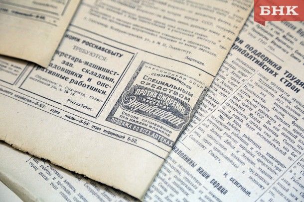 Общество: Институт дворников, образцовый ЦУМ и увековечивание памяти Пушкина: о чем писали газеты Коми в 1937-м