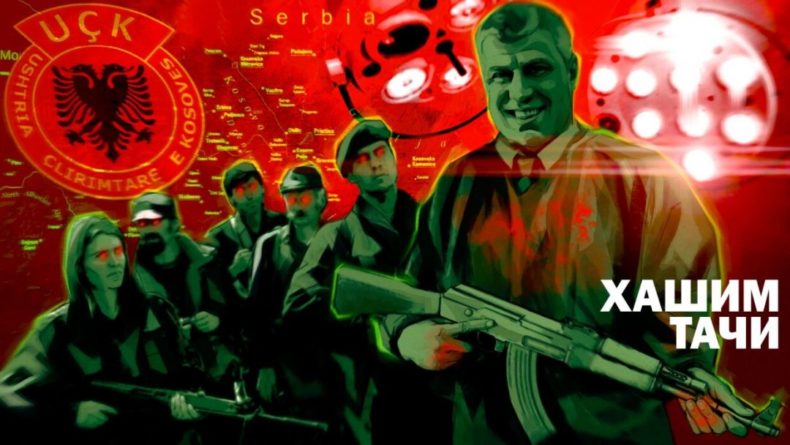 Общество: Хашим Тачи: как албанский бандит и торговец органами стал лидером Косово