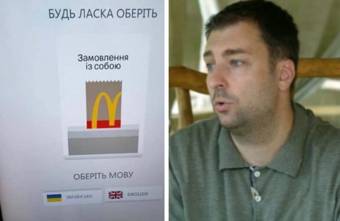 Общество: McDonald’s оказался в эпицентре языкового скандала: «Учите украинский или валите в…»