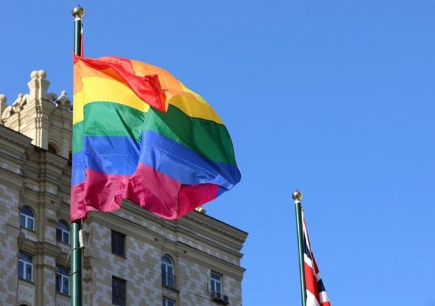 Общество: Посольство Великобритании в Москве вывесило радужный флаг в поддержку ЛГБТ-сообщества