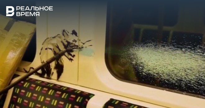 Общество: Бэнкси разрисовал вагон в Лондоне чихающими крысами