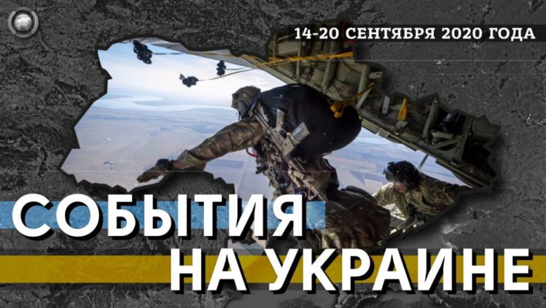 Общество: Воздушные десанты США и Великобритании высадились на Украине