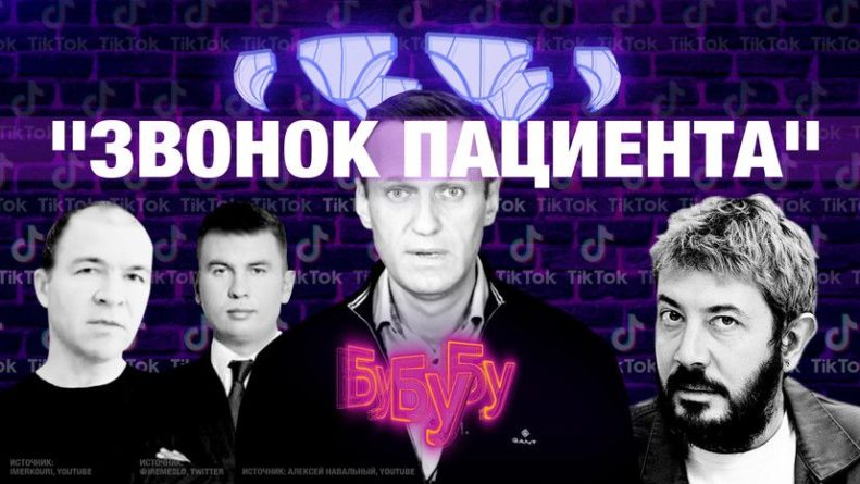 Общество: «Прекрасная Россия бу-бу-бу»: звонок Навального | Артемий Лебедев | новая «корона» Великобритании