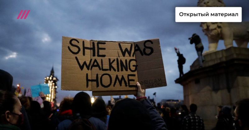 Общество: «Верните наши улицы!» Британцы вышли на акции в память о похищенной и убитой женщине