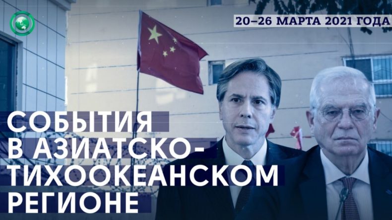 Общество: США, Британия и ЕС ввели санкции против Китая за нарушения прав человека в Синьцзяне