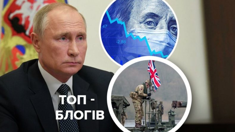 Общество: Путин изолируется от Запада, Британия уже готовится противостоять РФ и COVID-19: блоги недели