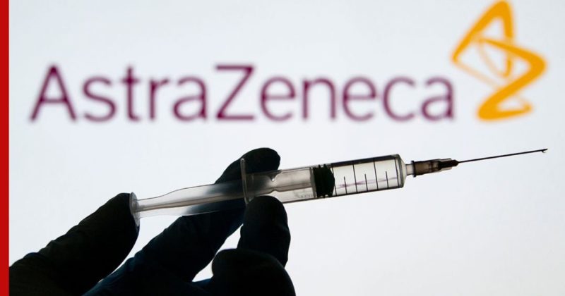 Общество: В Великобритании зафиксировано 30 случаев тромбозов после вакцинации препаратом AstraZeneca