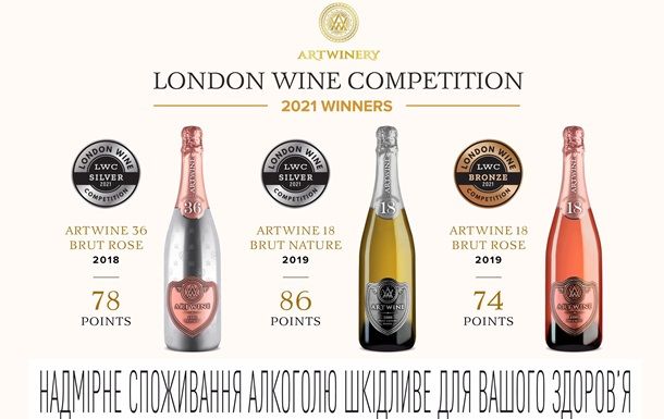 Общество: Украинские игристые вина получили награды в Лондоне