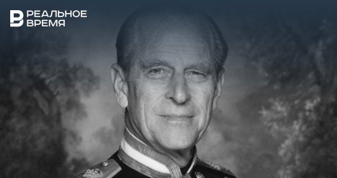Общество: В Великобритании похоронили принца Филиппа