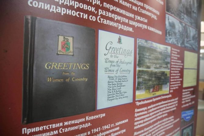 Общество: Ковентри отмечает 80-летие побратимства со Сталинградом