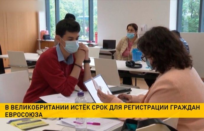 Общество: В Великобритании истек срок для регистрации граждан ЕС