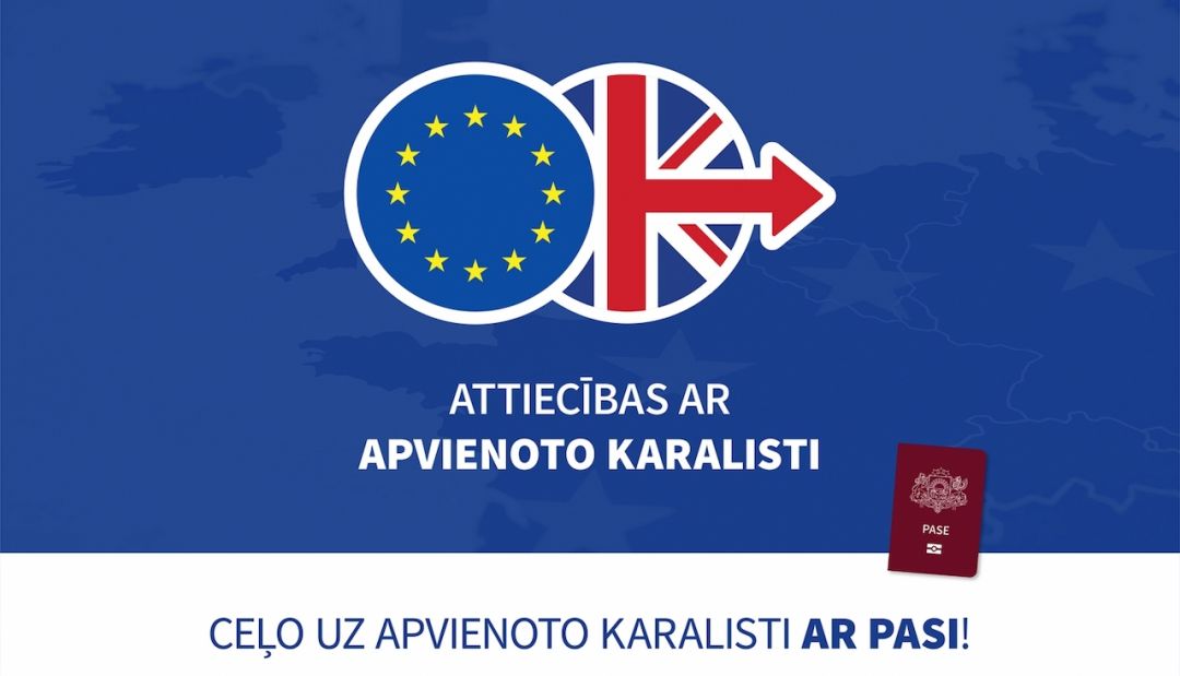 МИД Латвии предупреждает об изменениях в процедуре въезда в Великобританию
