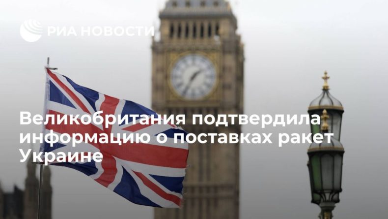 Общество: Минобороны Великобритании подтвердило информацию о поставках ракет Brimstone Украине