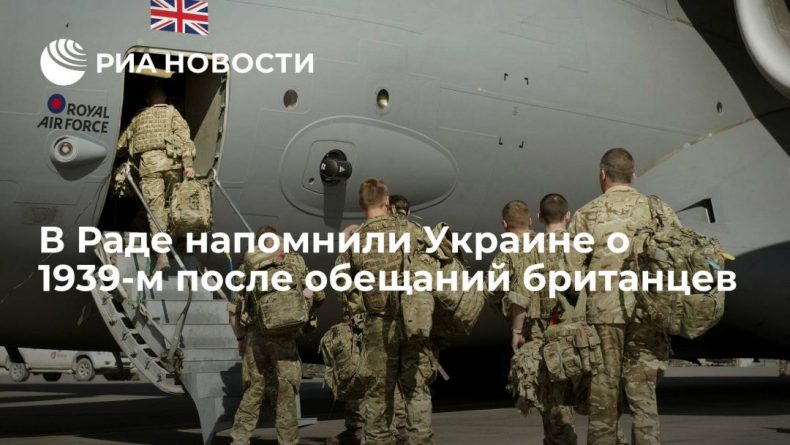 Общество: Депутат Рады Бужанский поиронизировал над готовностью Лондона оказать помощь Украине